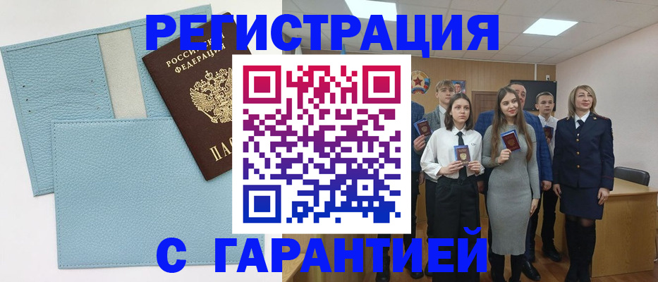 прописка законно в Белгороде