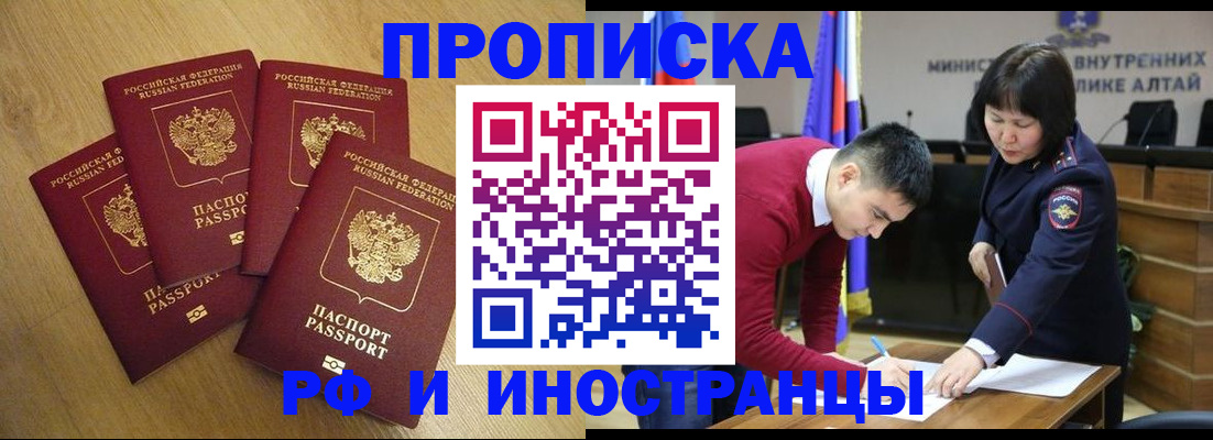 где прописаться в Белгороде