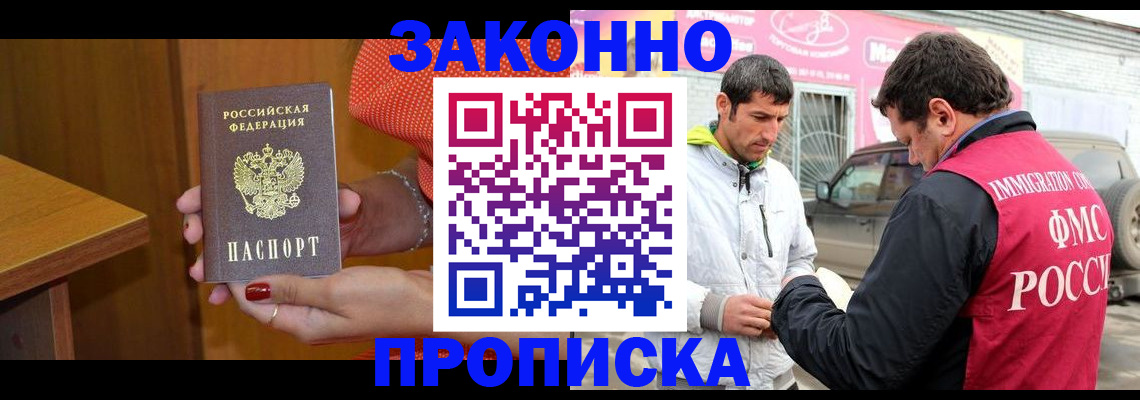временная регистрация адрес в Белгороде