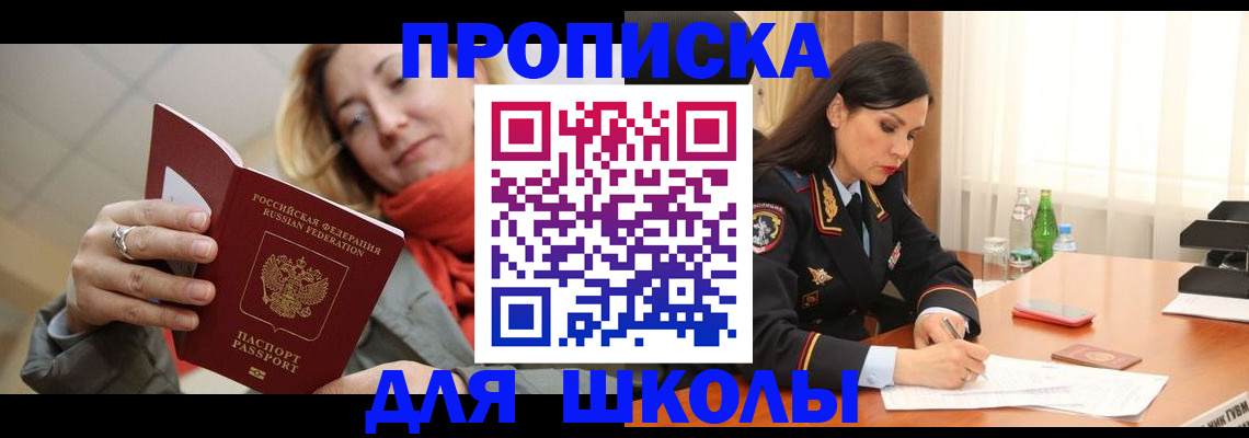 временная регистрация для всех в Белгороде