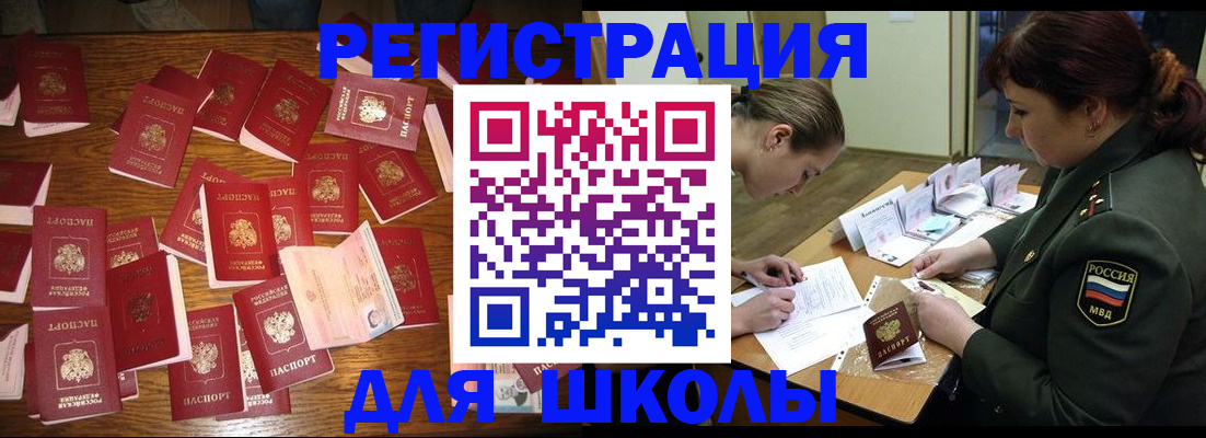 регистрация в Белгороде